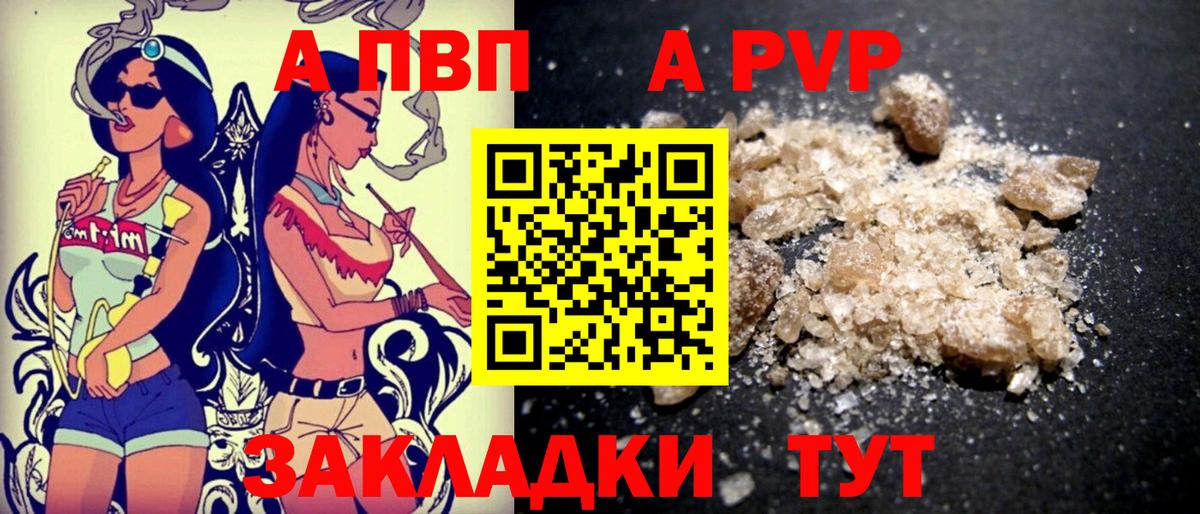 Alpha PVP Crystall Гай