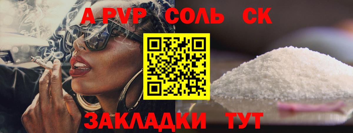 А ПВП  Вход с VPN  Alpha PVP VHQ  Гай  что такое наркотик  Alpha PVP крисы CK 