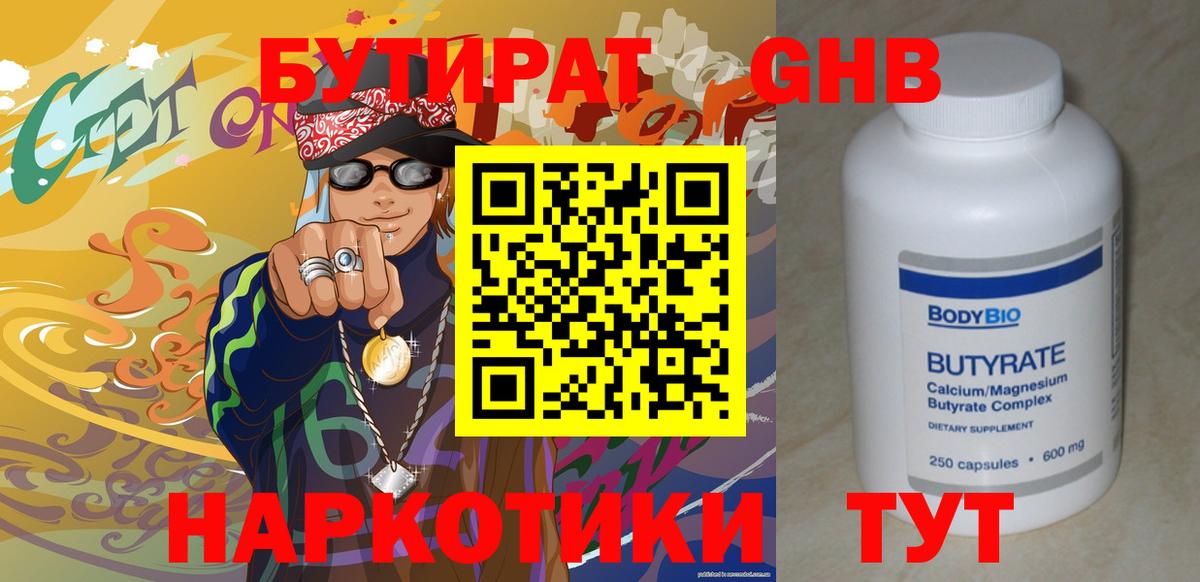 Меф мяу мяу Гай