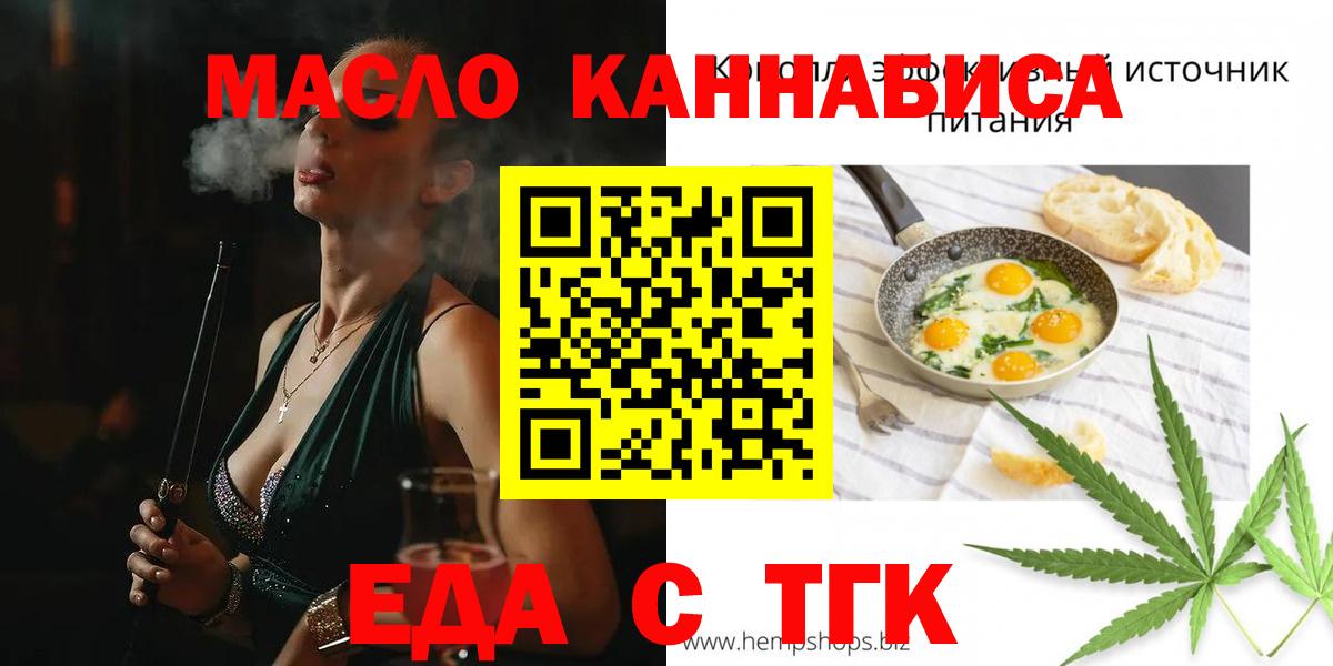 Cannafood конопля  Вход с VPN  Гай 