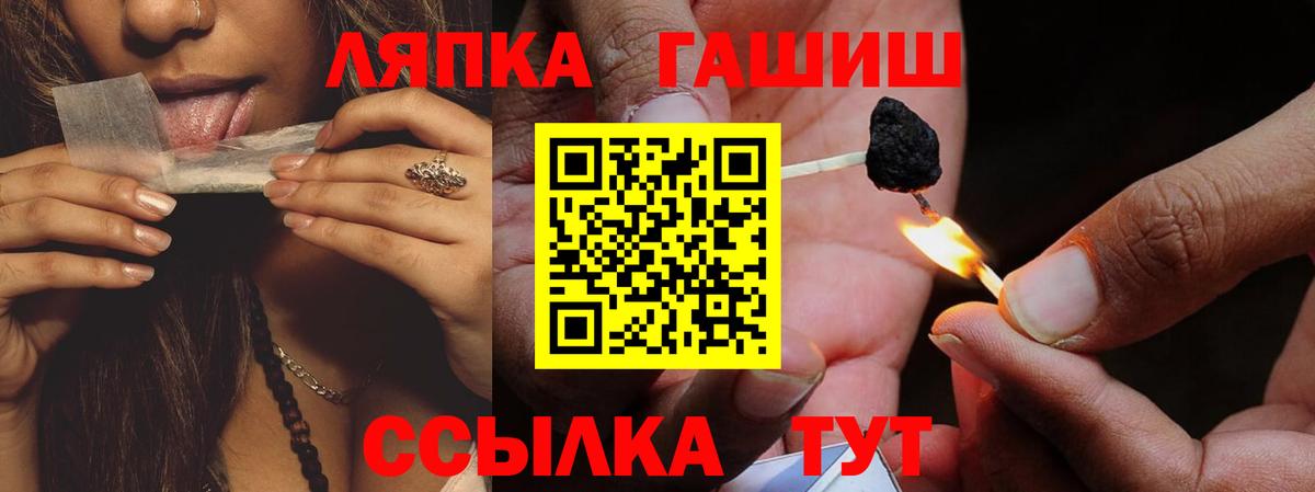 Гашиш  Вход с VPN  Гашиш Cannabis  купить   ГАШИШ убойный  Гай 