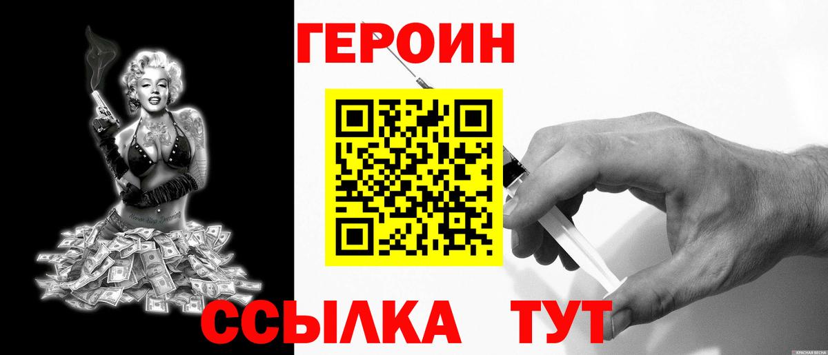 Героин афганец  Вход с VPN  Гай 