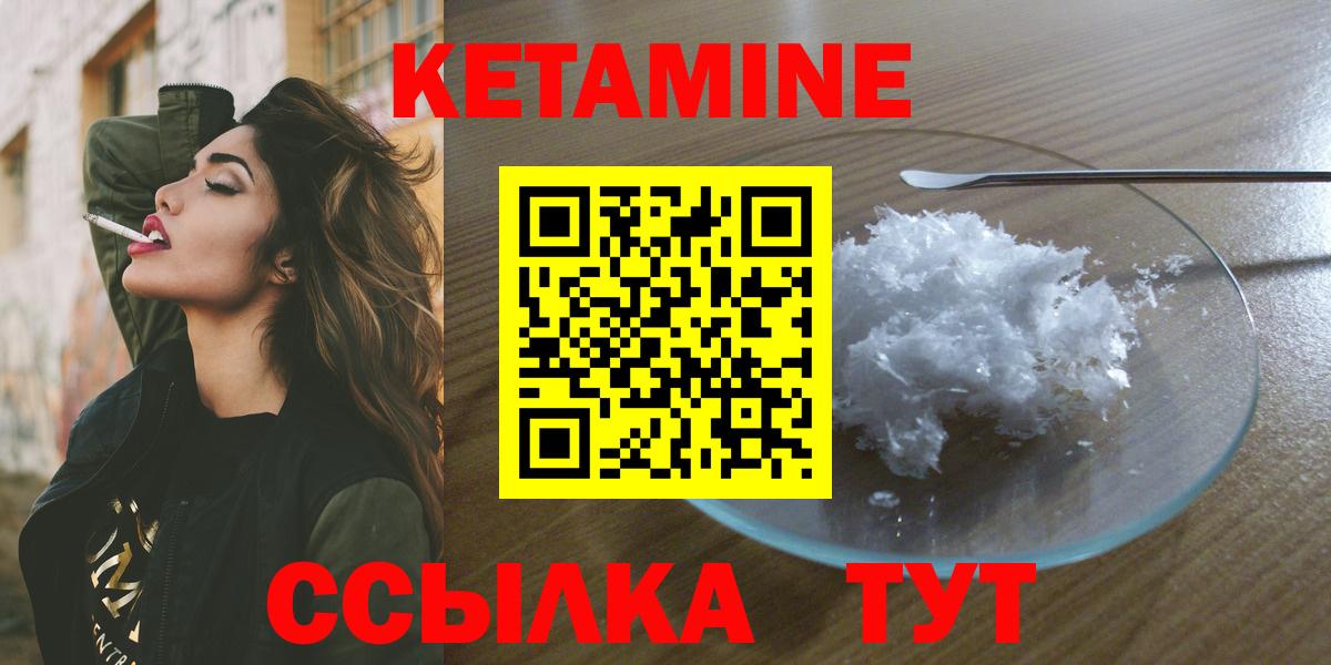 КЕТАМИН ketamine  Вход с VPN  МЕГА сайт  Гай 