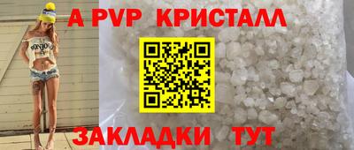 мяу мяу кристалл Гай