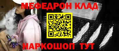мяу мяу кристалл Гай