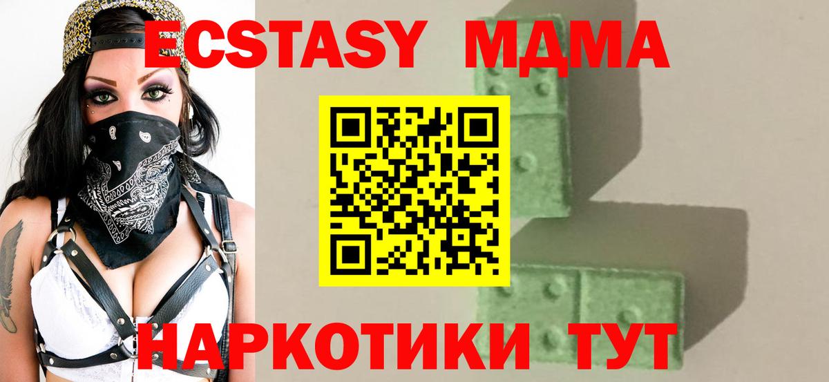 MDMA VHQ  МДМА кристаллы  Гай  Вход с VPN 