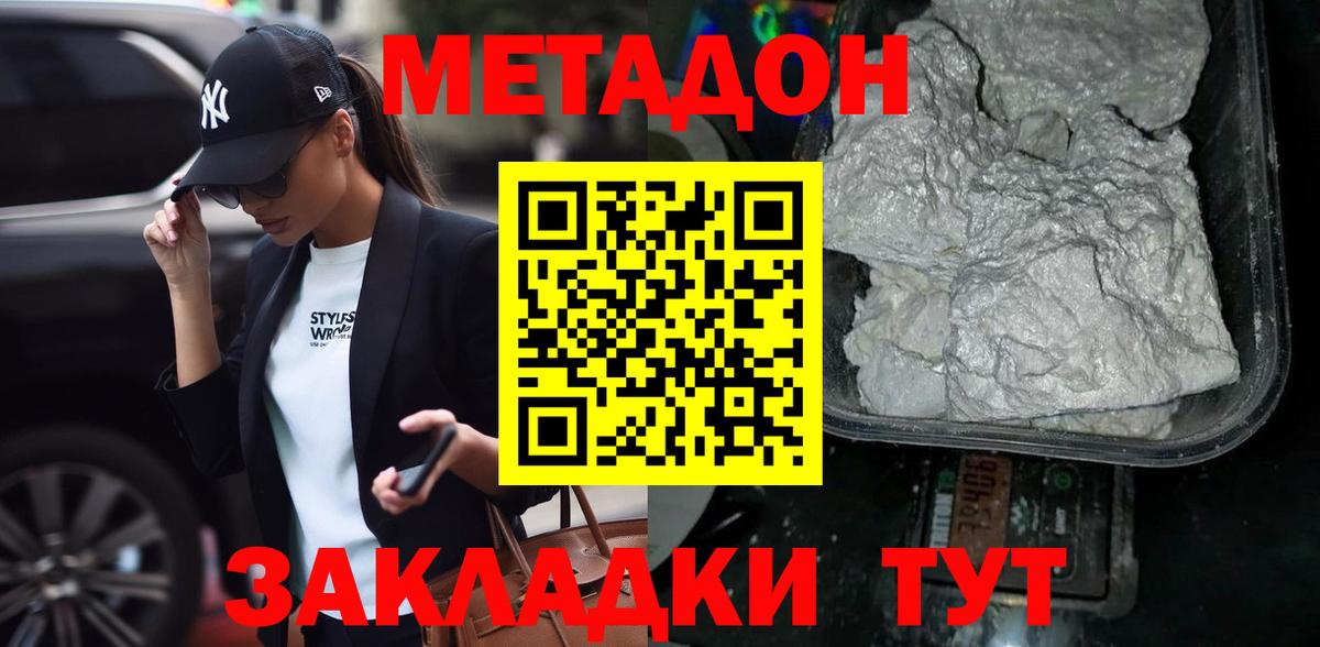 МЕТАДОН мёд Гай