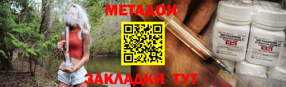 Гай  МЕГА tor  Вход с VPN  Метадон кристалл 