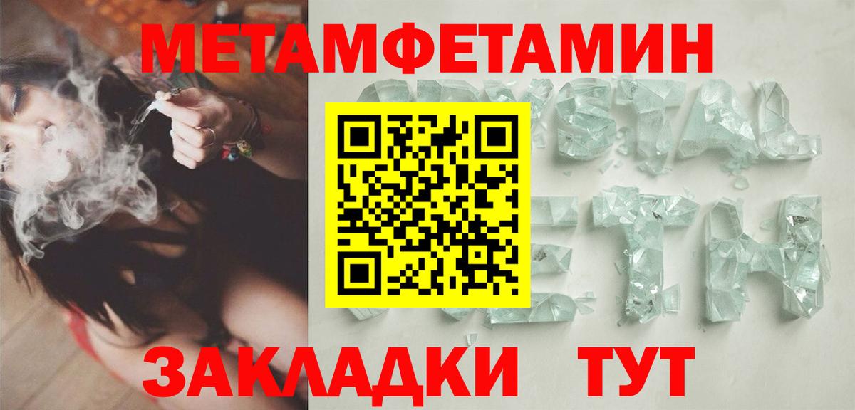 Гай  Первитин мет  Метамфетамин  Вход с VPN 